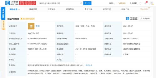 騰訊生態圈再添新軍，旗下科技公司聚焦網絡運維與開發